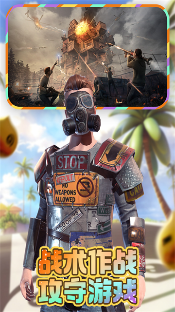 王牌战争官网版截图4