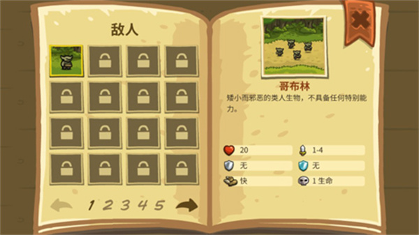 皇家守卫军2游戏截图5