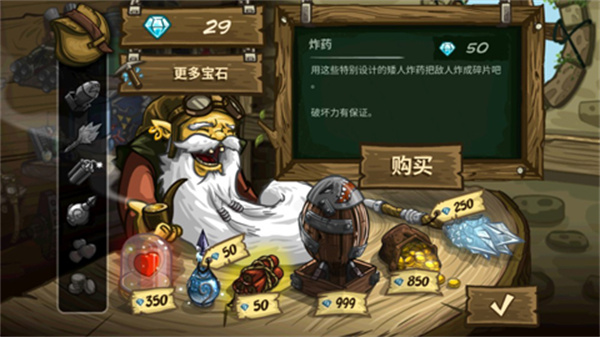 皇家守卫军2游戏截图4