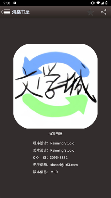 海棠书屋(十八书屋)截图4