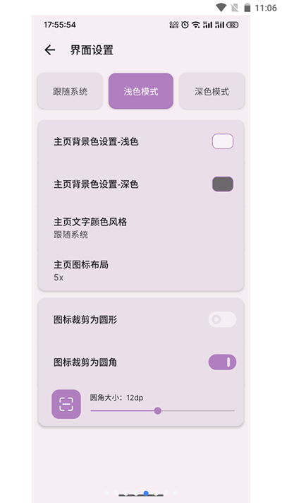 快捷方式截图2