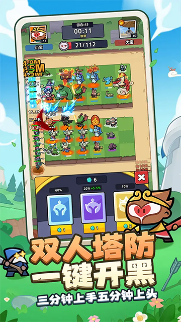 王者对决截图2
