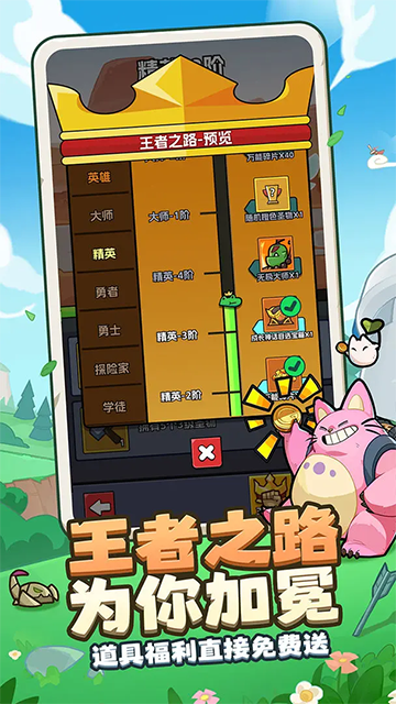 王者对决截图5