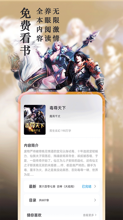 旧版本笔趣阁截图3