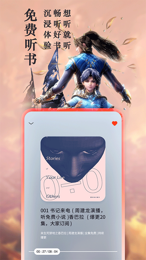 旧版本笔趣阁截图2