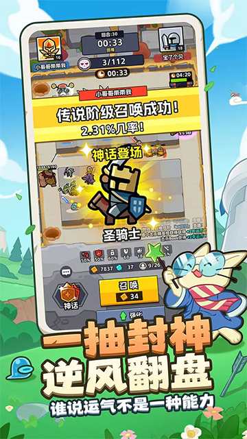 王者对决截图4