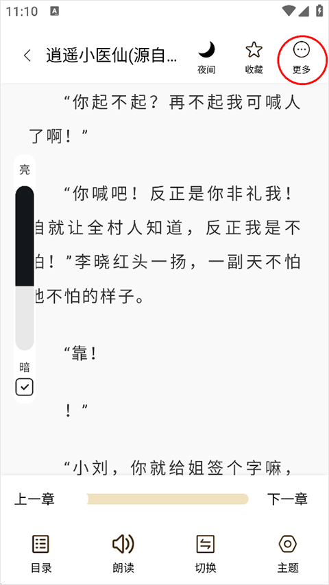 旧版本笔趣阁