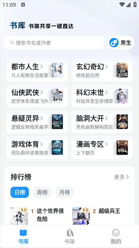 旧版本笔趣阁