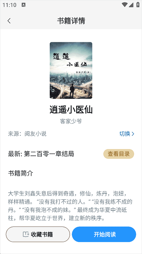 旧版本笔趣阁