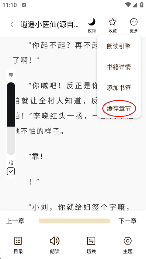 旧版本笔趣阁