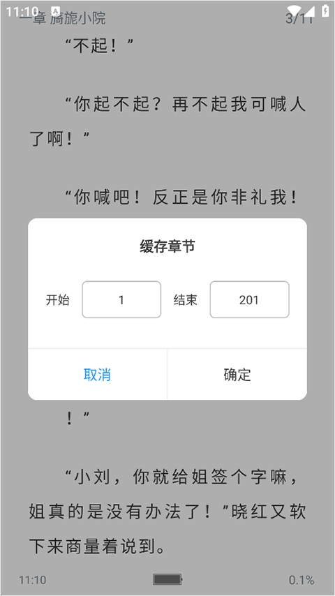 旧版本笔趣阁