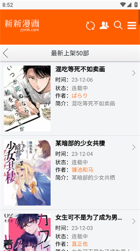 旧版新新漫画