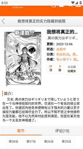 旧版新新漫画