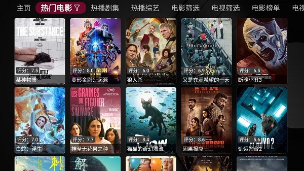 小苹果影视盒子截图3
