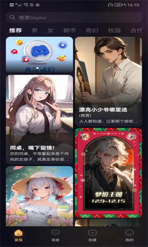 Saylo老版本截图1