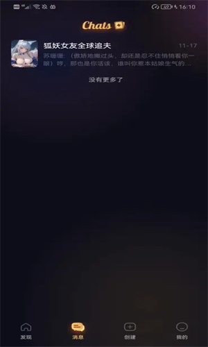 Saylo老版本截图3