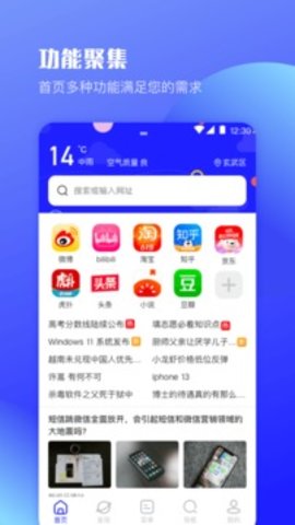 酷客工具箱手机版截图1