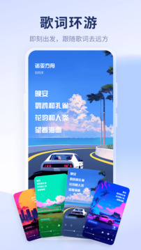 酷狗概念版车机版截图2
