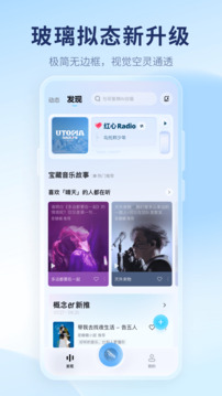酷狗概念版车机版截图3