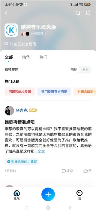 酷狗概念版车机版