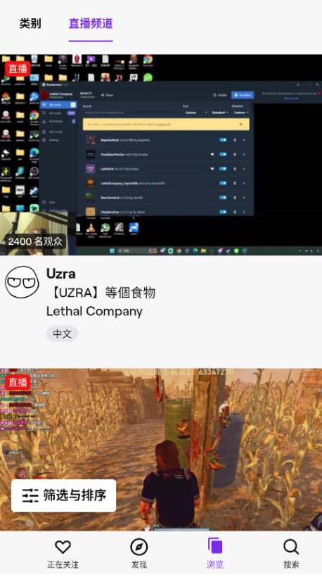 Twitch手机版
