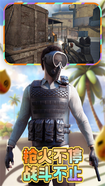 王牌战争文明重启截图5