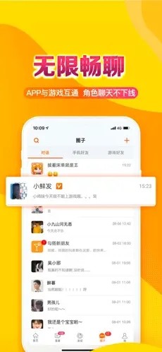 畅易阁天龙八部交易平台截图3