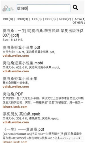 jiumodiary鸠摩搜书截图2