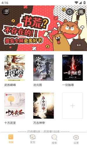 jiumodiary鸠摩搜书