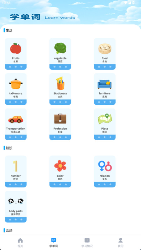 一刻概念英语安卓版截图2