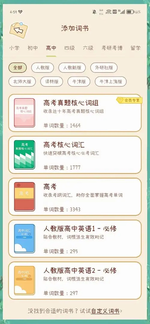 奶酪单词正版截图1