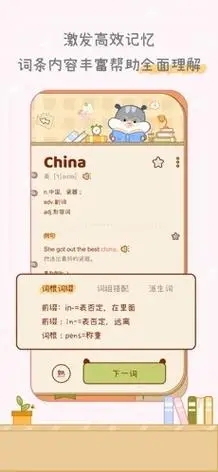 奶酪单词正版