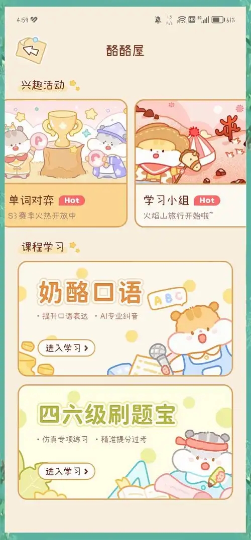 奶酪单词正版