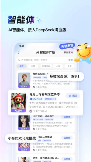 百度贴吧官网版截图1
