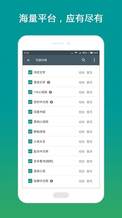 搜书大师书源app