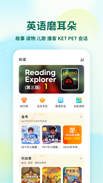 可可宝贝英语app截图2