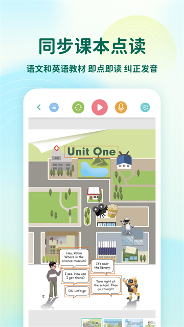 可可宝贝英语app截图1