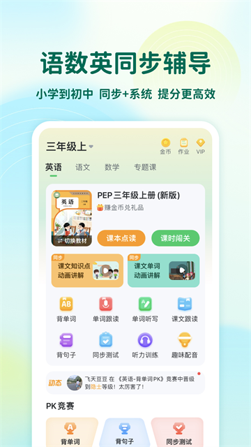 可可宝贝英语app截图4