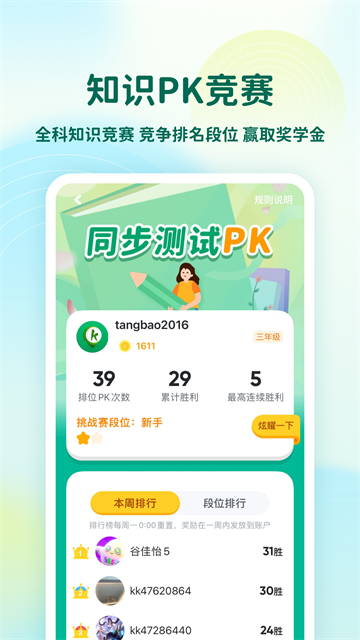 可可宝贝英语app截图3