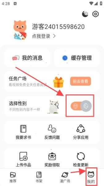 喵趣漫画(喵上复活)