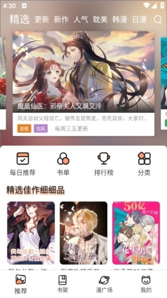 喵趣漫画(喵上复活)