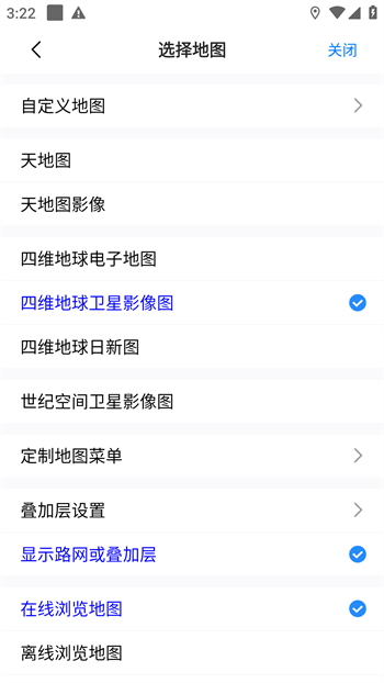 奥维互动地图超清图源