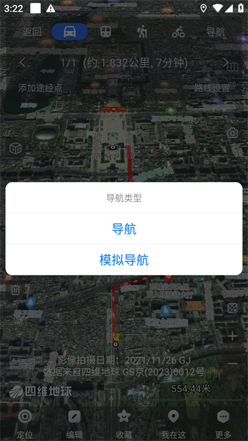 奥维互动地图超清图源截图3