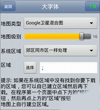 奥维互动地图超清图源