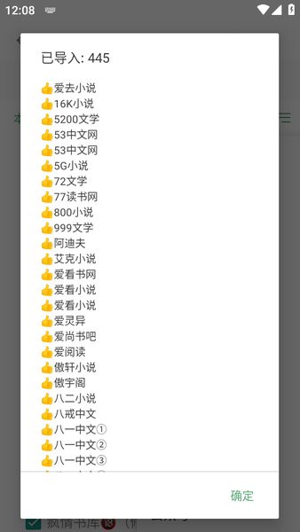 搜书大师怎么导入第三方资源