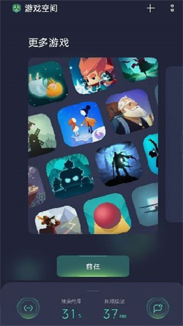 OPPO游戏助手老版本截图2
