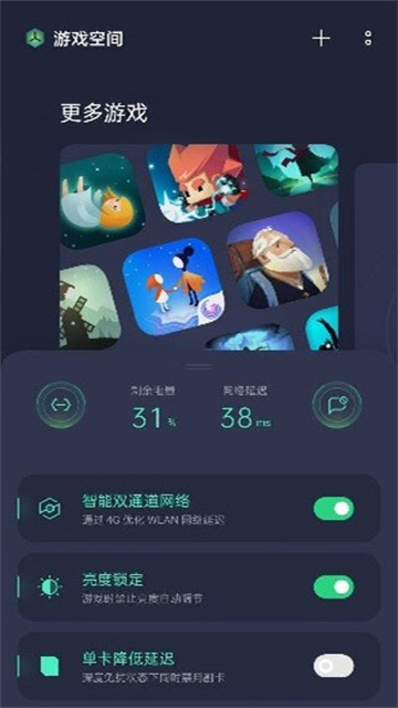 OPPO游戏助手老版本截图1