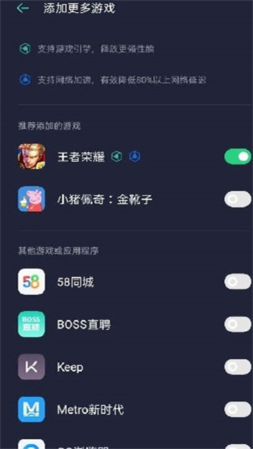 OPPO游戏助手老版本截图3