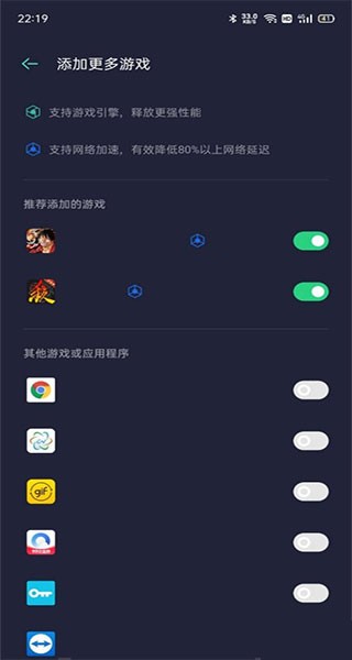 OPPO游戏助手老版本