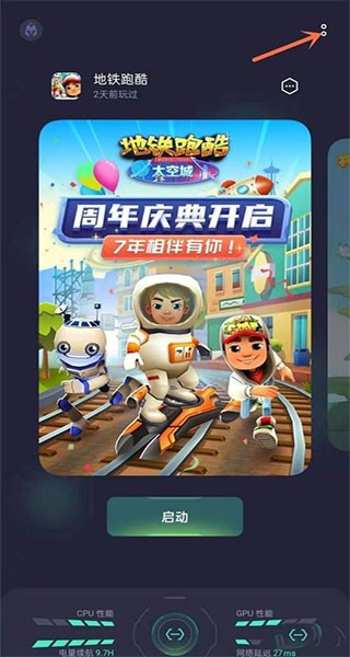 OPPO游戏助手老版本